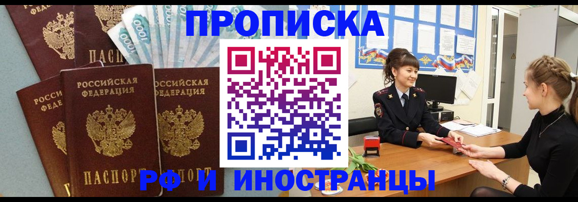 пропишу в квартире в Омске