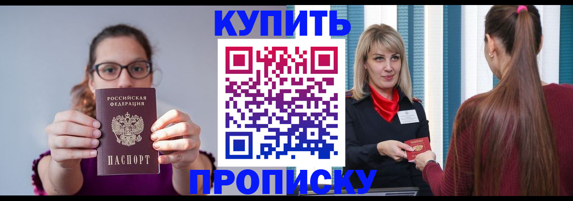 временная регистрация госуслуги в Омске